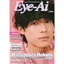 Amazon.co.jp: Eye-Ai 2022年5月号: 【表紙:松村北斗(SixTONES
